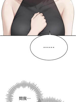 暴君會長的嬌媳們 44-45話_44_05_jpuw