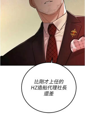 暴君會長的嬌媳們 44-45話_44_07_wwrf