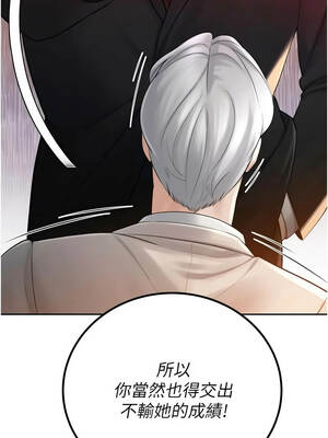 暴君會長的嬌媳們 44-45話_44_08_vqso