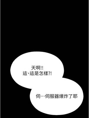 校園禁播角落 41-42話[完結]_41_01_vmta