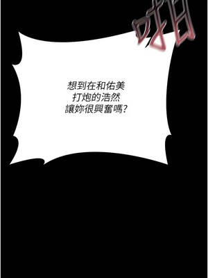 借妻條約 52-53話_52_09_mifa