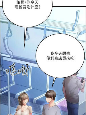 偽純愛變態 1-7話_01_09_ppep