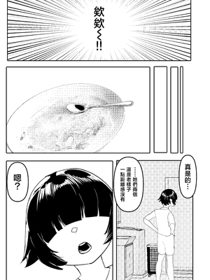 [ふわふわらいどう] 姉友&姉に搾られまくる [中国翻訳]_0006