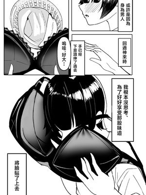 [ふわふわらいどう] 姉友&姉に搾られまくる [中国翻訳]_0008