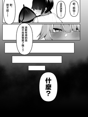 [ふわふわらいどう] 姉友&姉に搾られまくる [中国翻訳]_0010
