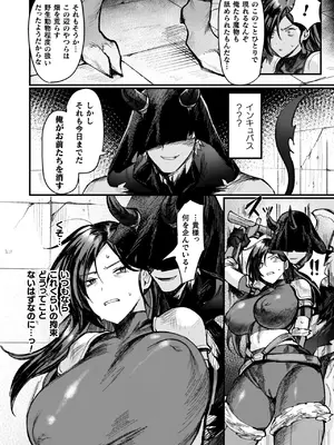 [越後屋タケル] 異世界女体化伝〜欲望の末路〜 [DL版]_0010