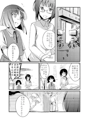 [TWILIGHT DUSK (藍夜)] 勤め先の娘さんをおいしく頂く本総集編＋[DL版]_0003
