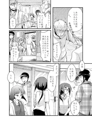 [TWILIGHT DUSK (藍夜)] 勤め先の娘さんをおいしく頂く本総集編＋[DL版]_0004