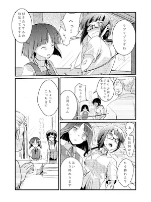 [TWILIGHT DUSK (藍夜)] 勤め先の娘さんをおいしく頂く本総集編＋[DL版]_0005