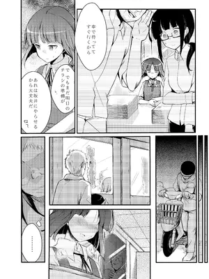 [TWILIGHT DUSK (藍夜)] 勤め先の娘さんをおいしく頂く本総集編＋[DL版]_0006