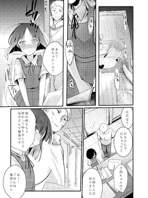 [TWILIGHT DUSK (藍夜)] 勤め先の娘さんをおいしく頂く本総集編＋[DL版]_0007