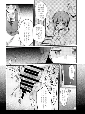 [TWILIGHT DUSK (藍夜)] 勤め先の娘さんをおいしく頂く本総集編＋[DL版]_0009