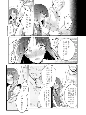 [TWILIGHT DUSK (藍夜)] 勤め先の娘さんをおいしく頂く本総集編＋[DL版]_0011