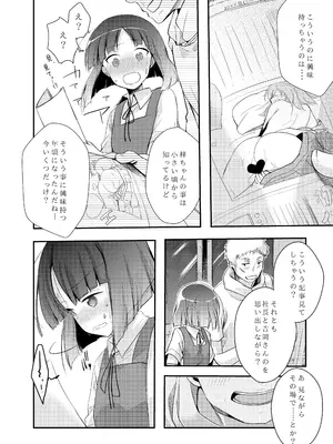 [TWILIGHT DUSK (藍夜)] 勤め先の娘さんをおいしく頂く本総集編＋[DL版]_0012