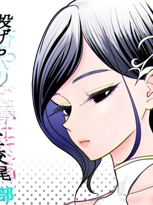 [ぐらむも部] 投げやりご奉仕交尾 女殺し屋