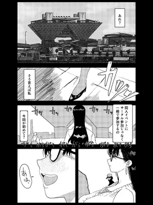 [ガンキヤ (ドクトルますべ)] ジャノメノンの初恋_0002