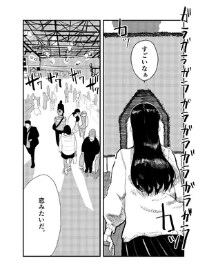 [ガンキヤ (ドクトルますべ)] ジャノメノンの初恋_0003