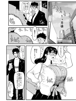 [ガンキヤ (ドクトルますべ)] ジャノメノンの初恋_0007