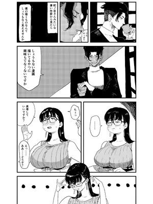 [ガンキヤ (ドクトルますべ)] ジャノメノンの初恋_0010
