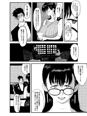 [ガンキヤ (ドクトルますべ)] ジャノメノンの初恋_0011