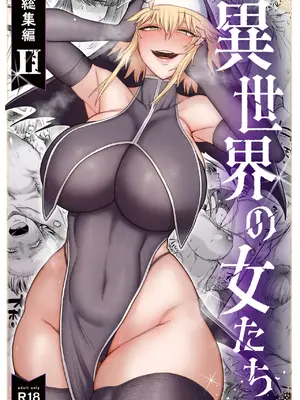 [キレイナブタ (ぶたちゃんぐ)] 異世界の女たち総集編II [DL版]