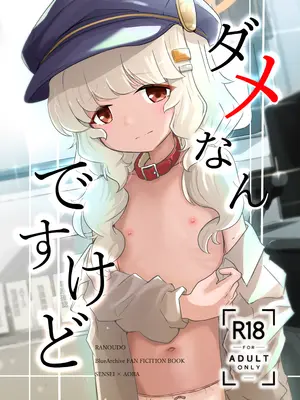 [卵黄堂]ダメなんですけど