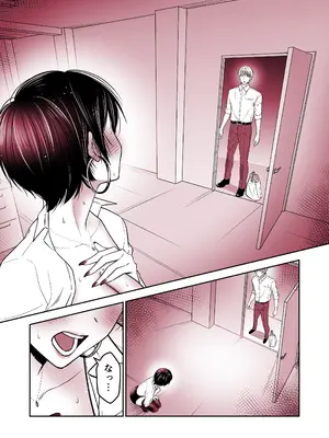[爆裂ペニシリン (鈴木倫)] 厳しい女上司を復讐残業Hで快楽堕ちさせる話 [DL版]_0007