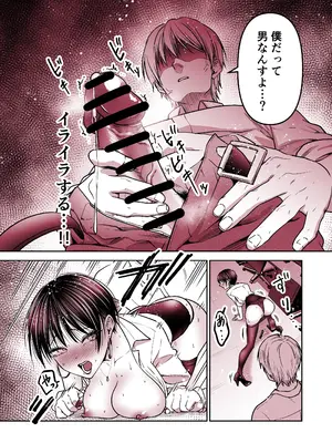 [爆裂ペニシリン (鈴木倫)] 厳しい女上司を復讐残業Hで快楽堕ちさせる話 [DL版]_0010