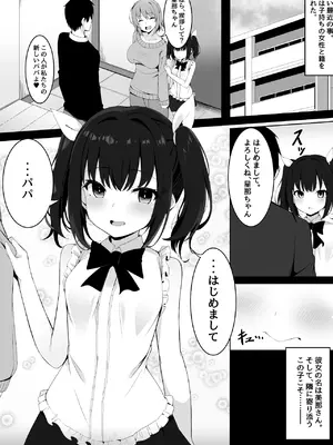 [筆置製作所 (鯖野筆置)] 嫁の連れ子に堕とされる僕 [DL版]_0002