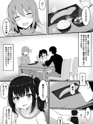 [筆置製作所 (鯖野筆置)] 嫁の連れ子に堕とされる僕 [DL版]_0003