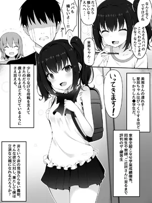 [筆置製作所 (鯖野筆置)] 嫁の連れ子に堕とされる僕 [DL版]_0004