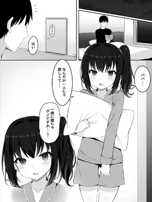 [筆置製作所 (鯖野筆置)] 嫁の連れ子に堕とされる僕 [DL版]_0005