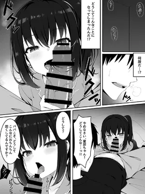 [筆置製作所 (鯖野筆置)] 嫁の連れ子に堕とされる僕 [DL版]_0007