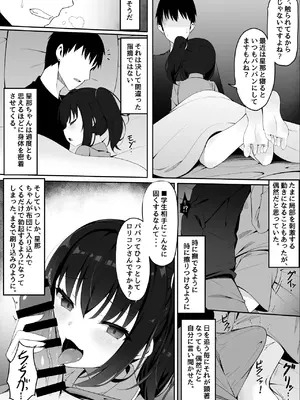 [筆置製作所 (鯖野筆置)] 嫁の連れ子に堕とされる僕 [DL版]_0008