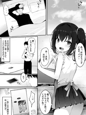 [筆置製作所 (鯖野筆置)] 嫁の連れ子に堕とされる僕 [DL版]_0012