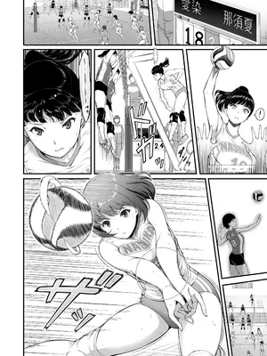 [A-Lucky☆村重の乱 (アラーキー村重)] 女子バレー部JK、寝取られる。2 [DL版] [百合控千万勿进个人机翻]_0003