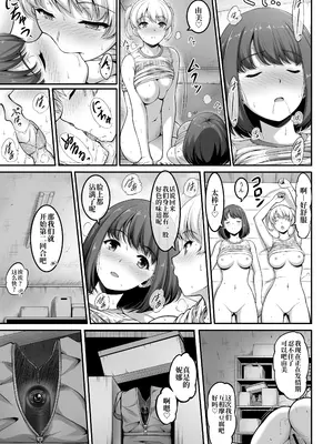 [A-Lucky☆村重の乱 (アラーキー村重)] 女子バレー部JK、寝取られる。2 [DL版] [百合控千万勿进个人机翻]_0014