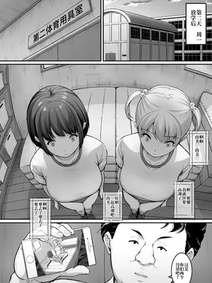 [A-Lucky☆村重の乱 (アラーキー村重)] 女子バレー部JK、寝取られる。2 [DL版] [百合控千万勿进个人机翻]_0015