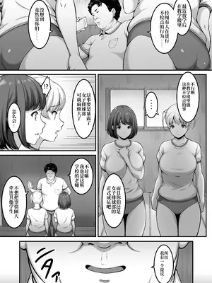 [A-Lucky☆村重の乱 (アラーキー村重)] 女子バレー部JK、寝取られる。2 [DL版] [百合控千万勿进个人机翻]_0016