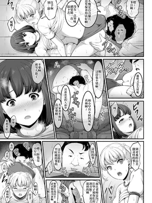 [A-Lucky☆村重の乱 (アラーキー村重)] 女子バレー部JK、寝取られる。2 [DL版] [百合控千万勿进个人机翻]_0024