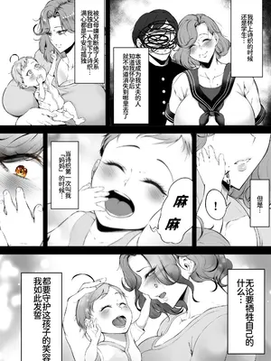 [Waryu] (わりゅう) 娘守歌 [廉价汉化组]_0005