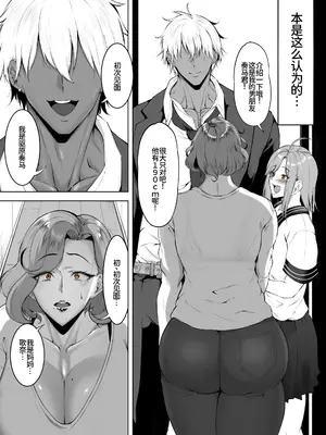 [Waryu] (わりゅう) 娘守歌 [廉价汉化组]_0007