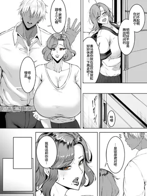 [Waryu] (わりゅう) 娘守歌 [廉价汉化组]_0009