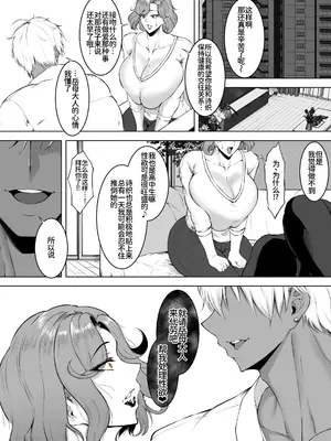 [Waryu] (わりゅう) 娘守歌 [廉价汉化组]_0010