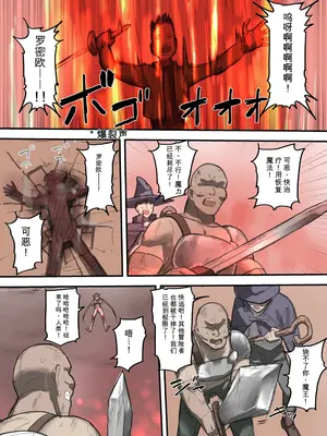 [すけいら (sukebe rakugaki)] 勇者の一週間 魔王編 [中国翻訳]_0004