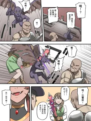 [すけいら (sukebe rakugaki)] 勇者の一週間 魔王編 [中国翻訳]_0007
