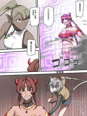 [すけいら (sukebe rakugaki)] 勇者の一週間 魔王編 [中国翻訳]_0008