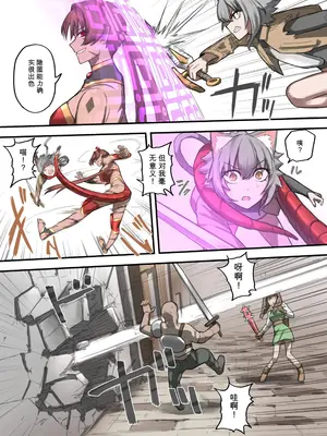 [すけいら (sukebe rakugaki)] 勇者の一週間 魔王編 [中国翻訳]_0009