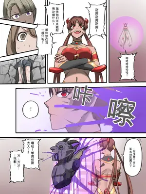 [すけいら (sukebe rakugaki)] 勇者の一週間 魔王編 [中国翻訳]_0010