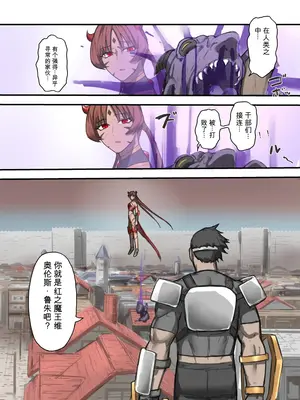 [すけいら (sukebe rakugaki)] 勇者の一週間 魔王編 [中国翻訳]_0011